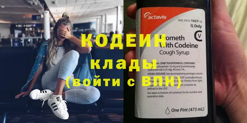 Кодеиновый сироп Lean напиток Lean (лин)  Партизанск 