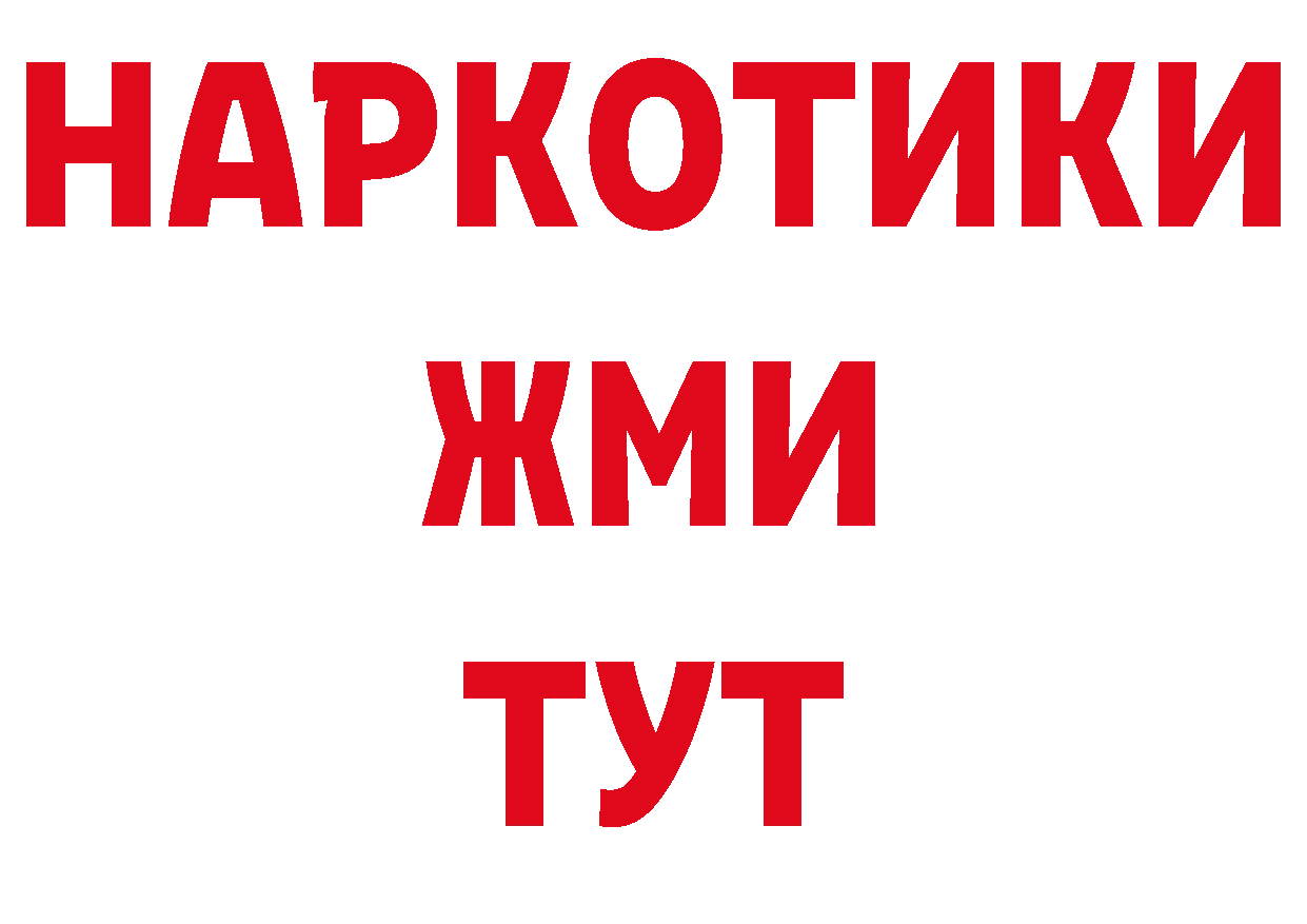 Купить закладку это официальный сайт Партизанск